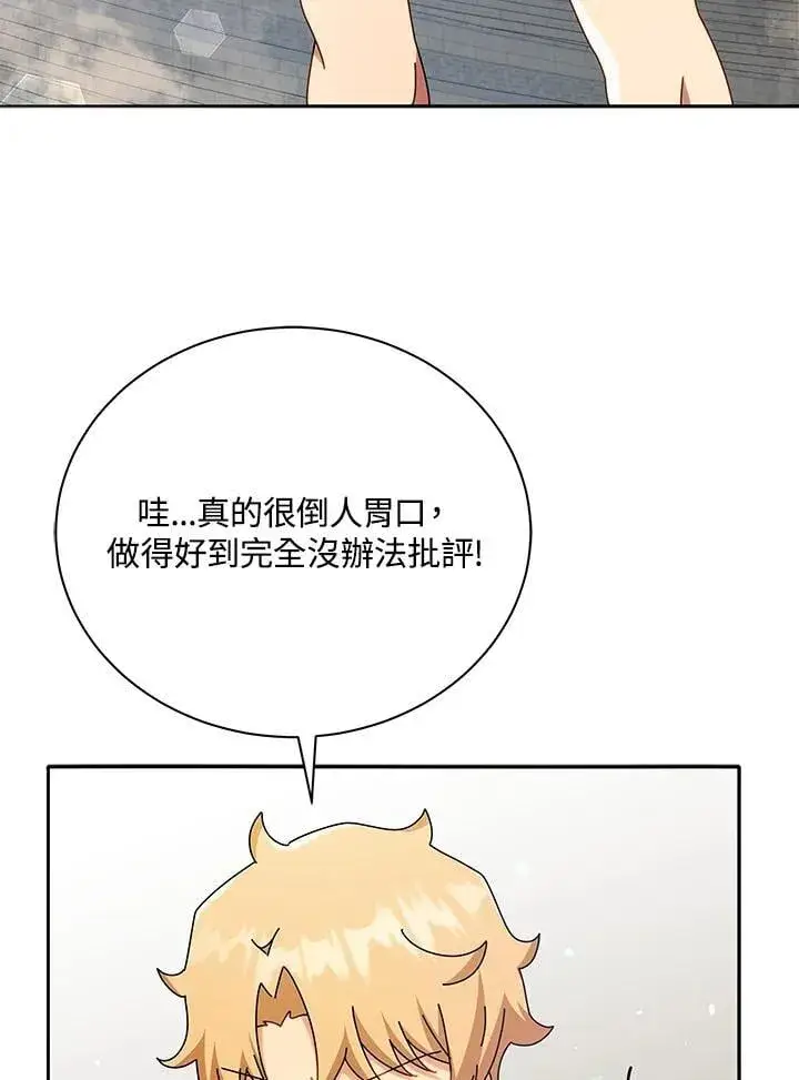 漫画《死灵术师学院的召唤天才》第61话第122张图