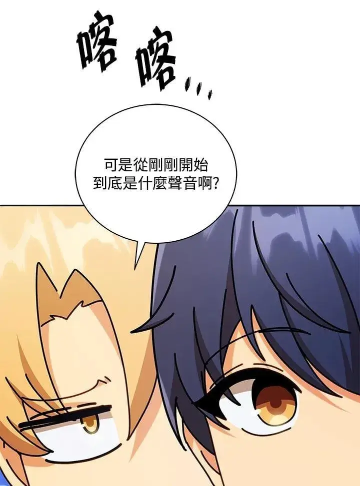 漫画《死灵术师学院的召唤天才》第61话第126张图