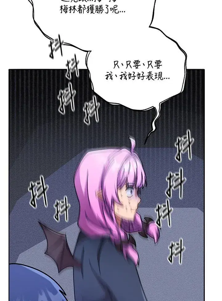 漫画《死灵术师学院的召唤天才》第61话第128张图