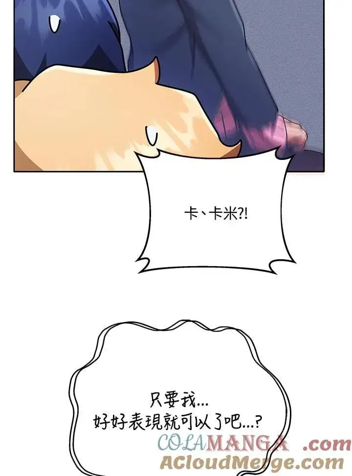 漫画《死灵术师学院的召唤天才》第61话第129张图
