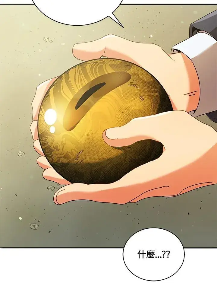 漫画《死灵术师学院的召唤天才》第61话第19张图