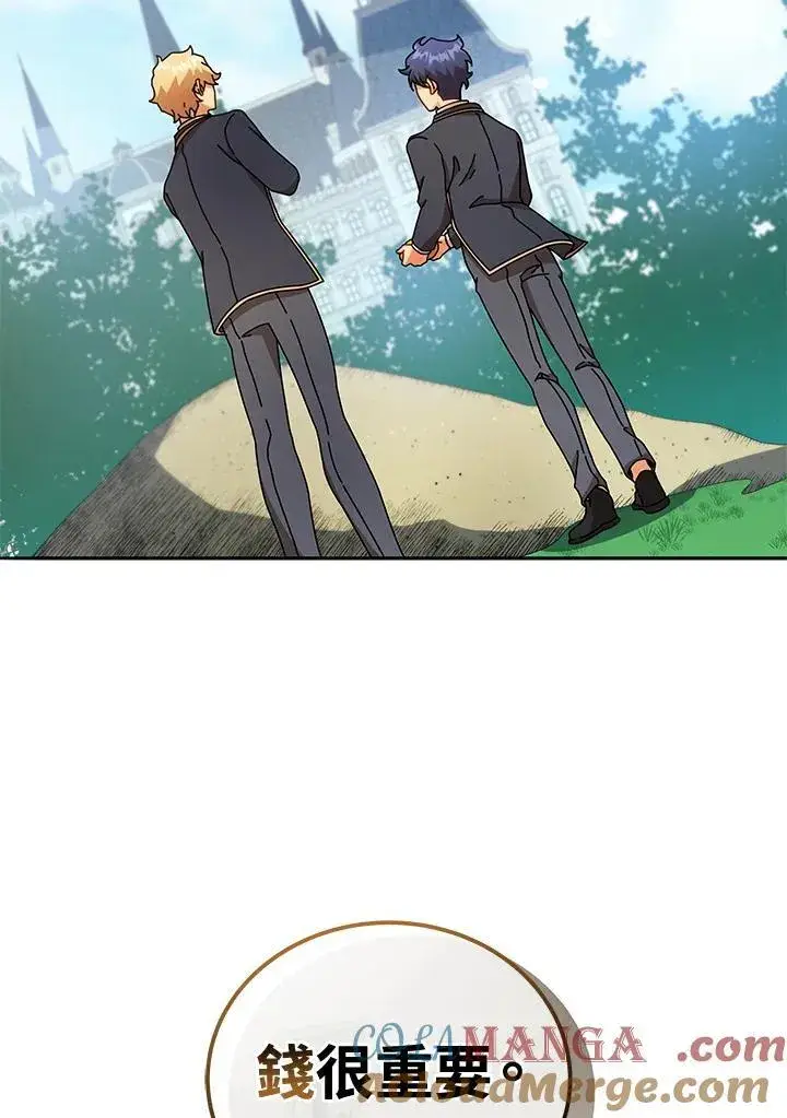 漫画《死灵术师学院的召唤天才》第61话第21张图