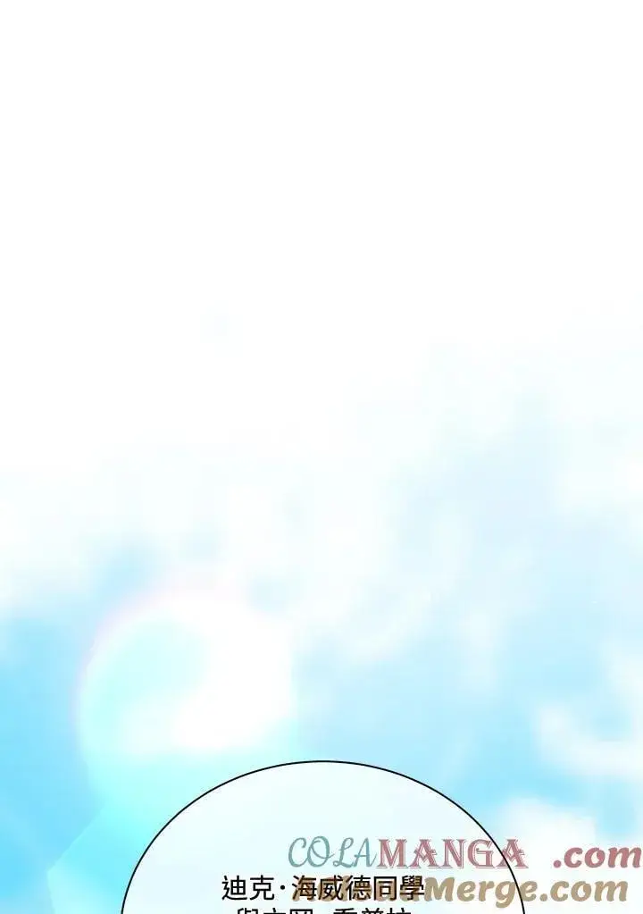 漫画《死灵术师学院的召唤天才》第61话第25张图