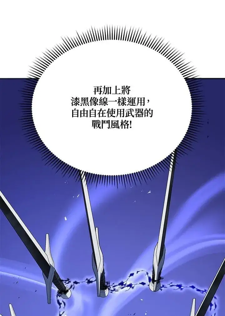 漫画《死灵术师学院的召唤天才》第61话第30张图