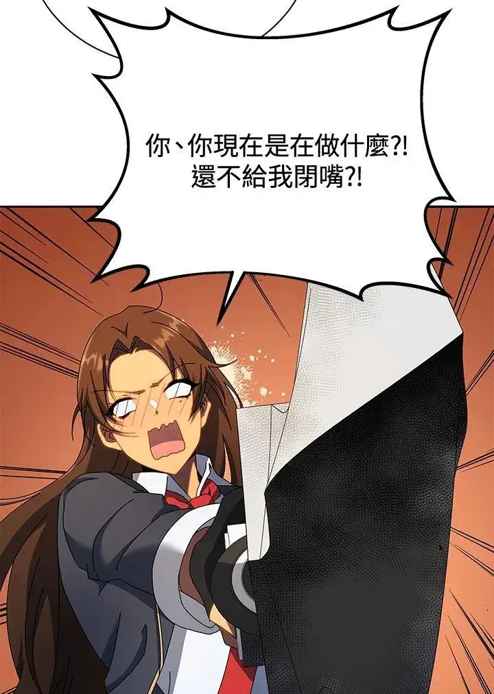 漫画《死灵术师学院的召唤天才》第61话第38张图