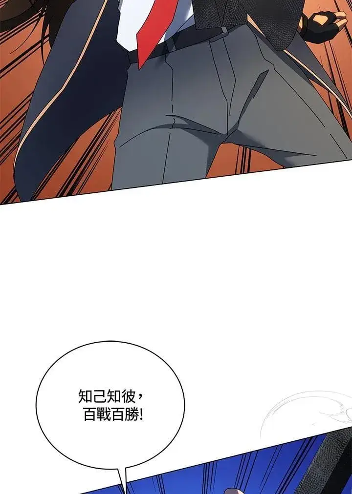 漫画《死灵术师学院的召唤天才》第61话第39张图