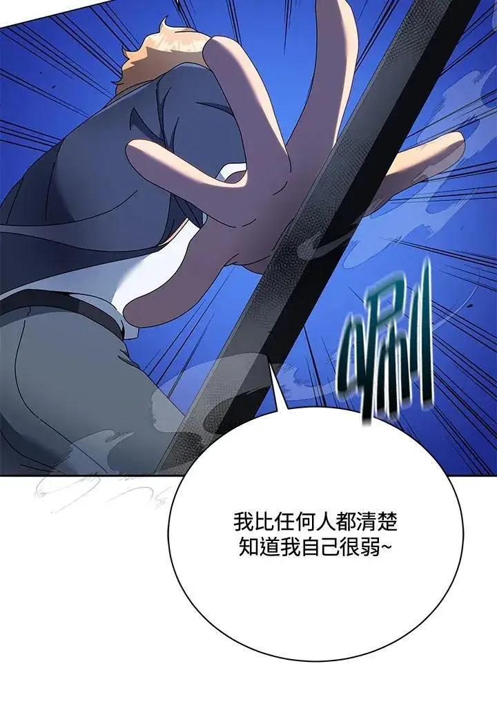 漫画《死灵术师学院的召唤天才》第61话第40张图