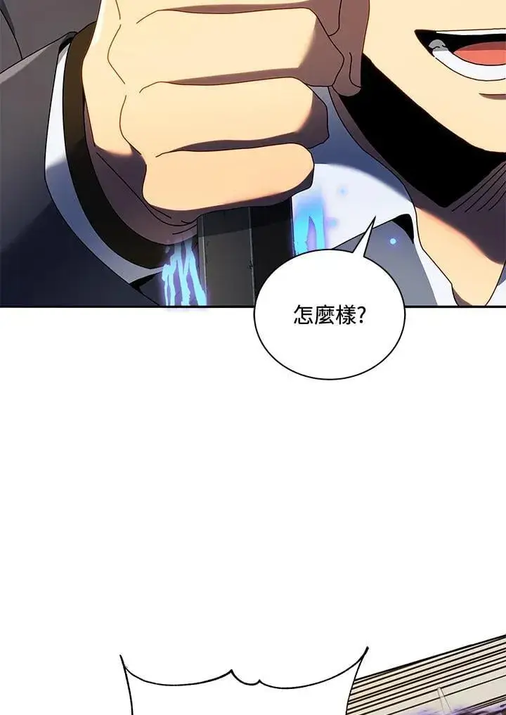 漫画《死灵术师学院的召唤天才》第61话第44张图