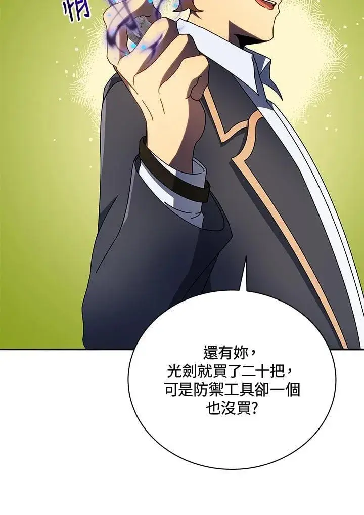 漫画《死灵术师学院的召唤天才》第61话第50张图