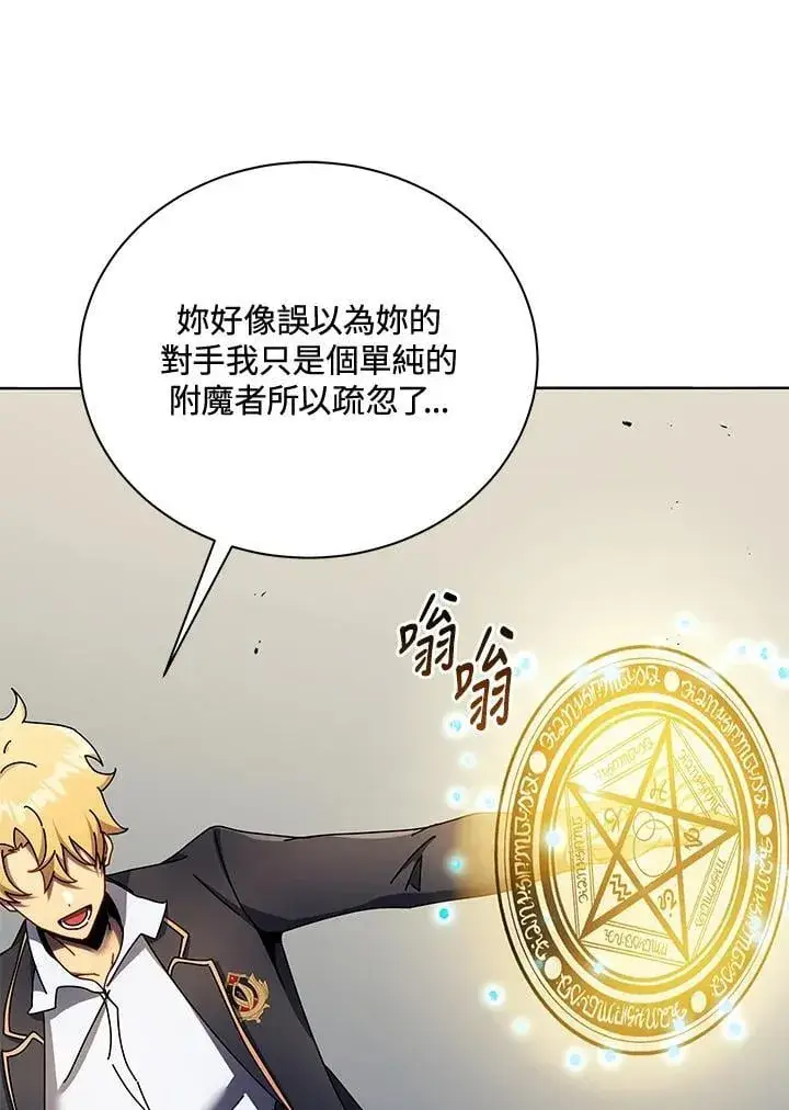 漫画《死灵术师学院的召唤天才》第61话第51张图
