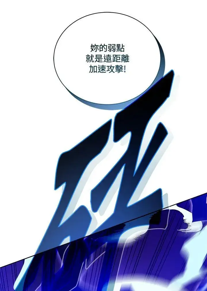 漫画《死灵术师学院的召唤天才》第61话第54张图