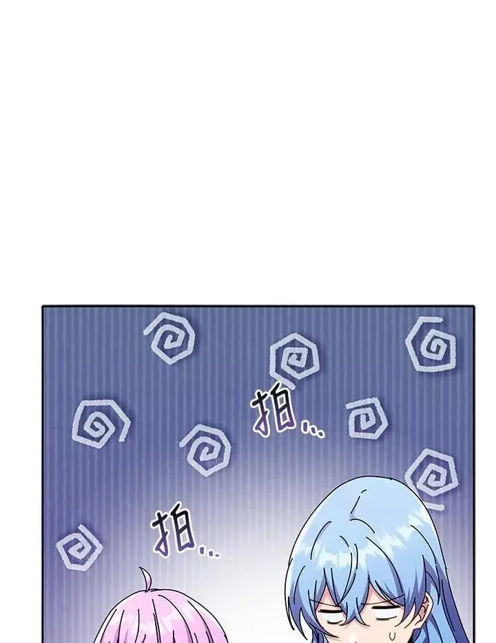 漫画《死灵术师学院的召唤天才》第61话第64张图