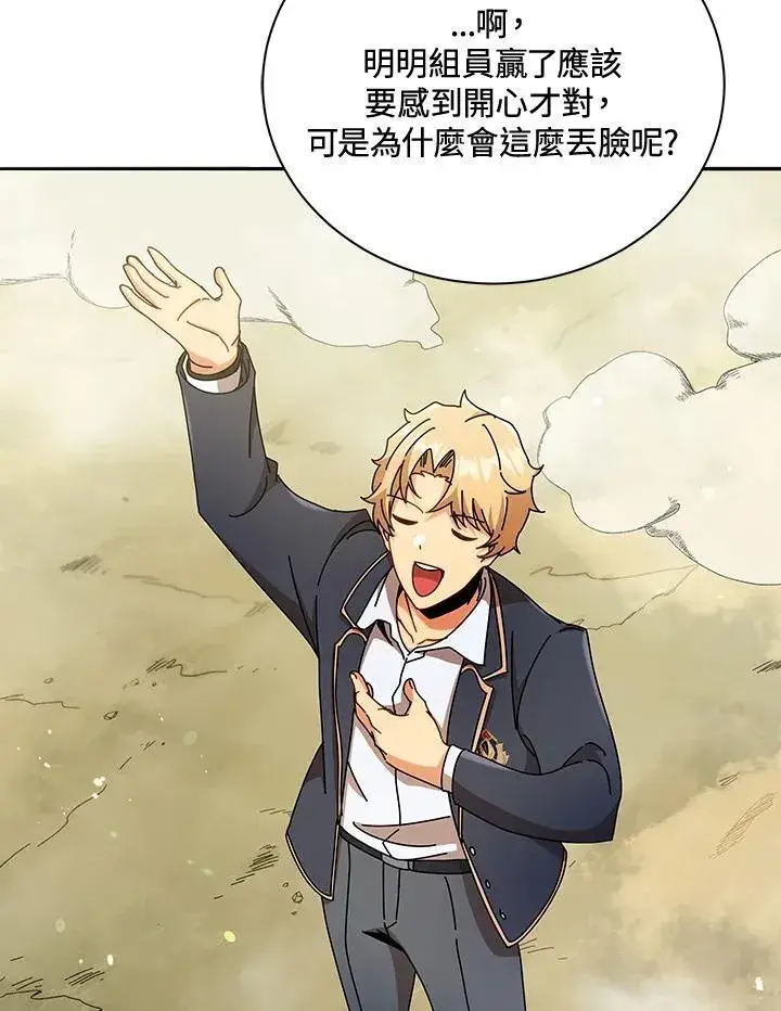 漫画《死灵术师学院的召唤天才》第61话第66张图