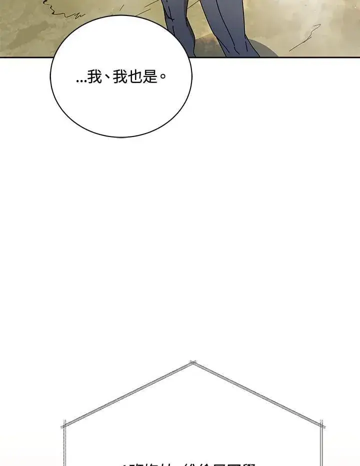 漫画《死灵术师学院的召唤天才》第61话第67张图