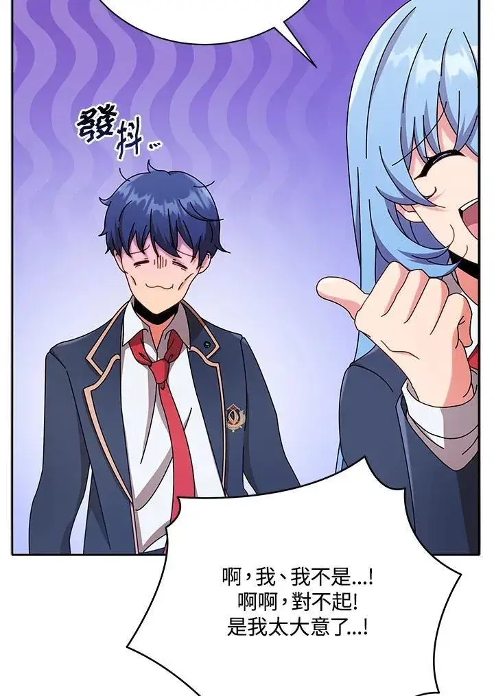 漫画《死灵术师学院的召唤天才》第61话第7张图
