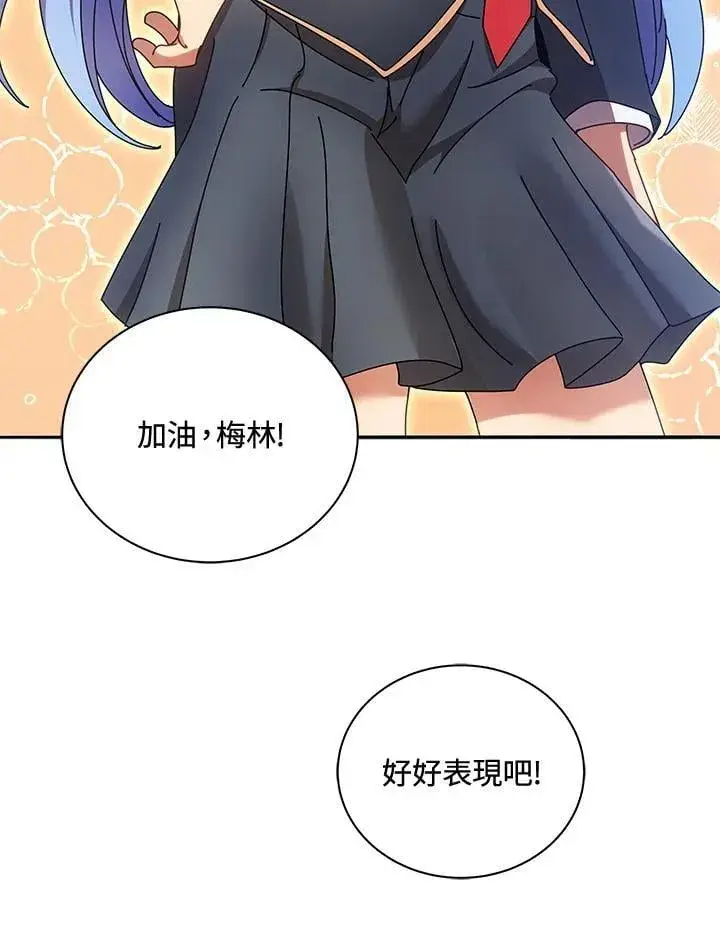 漫画《死灵术师学院的召唤天才》第61话第70张图