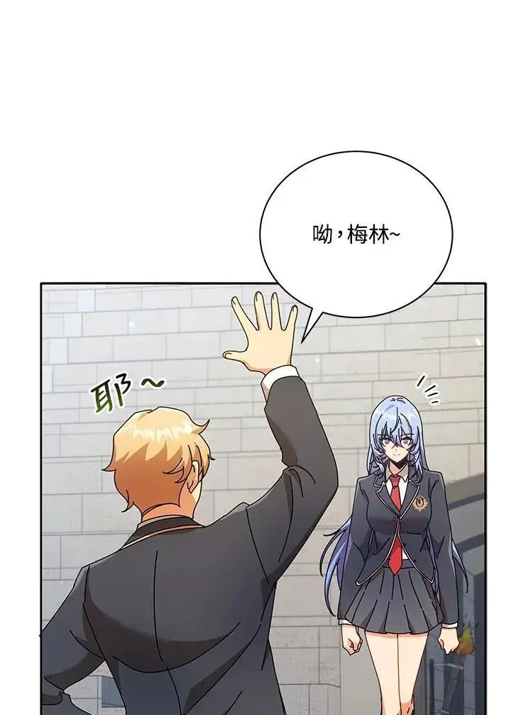漫画《死灵术师学院的召唤天才》第61话第71张图