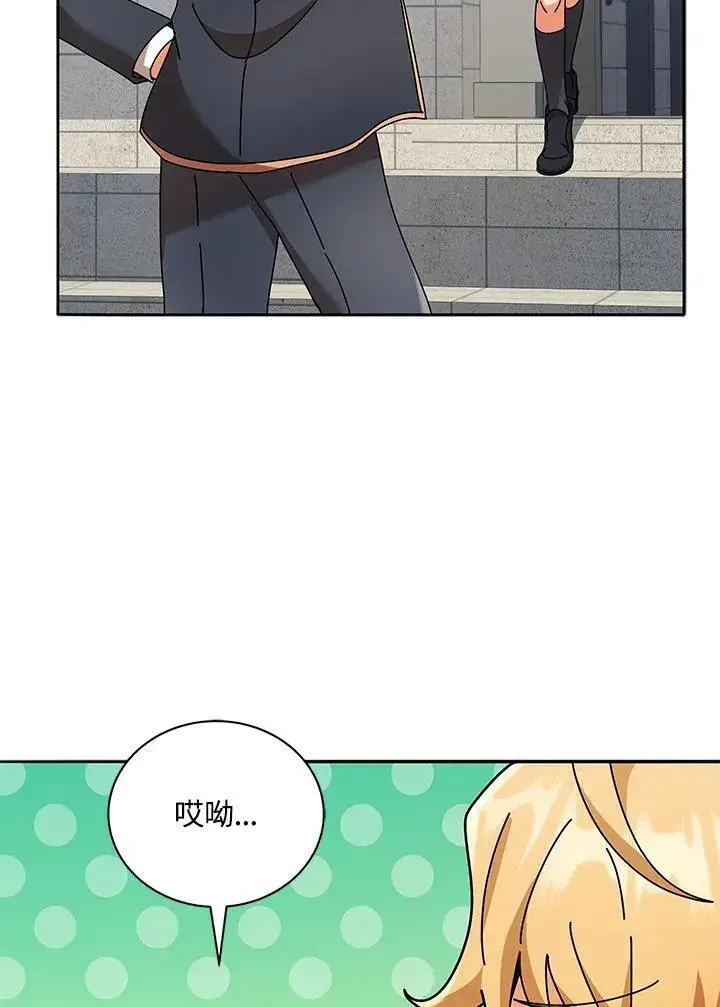 漫画《死灵术师学院的召唤天才》第61话第72张图