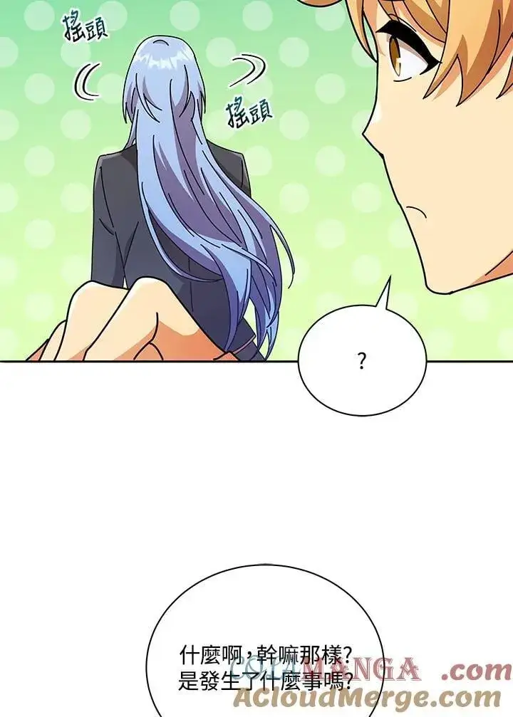 漫画《死灵术师学院的召唤天才》第61话第73张图