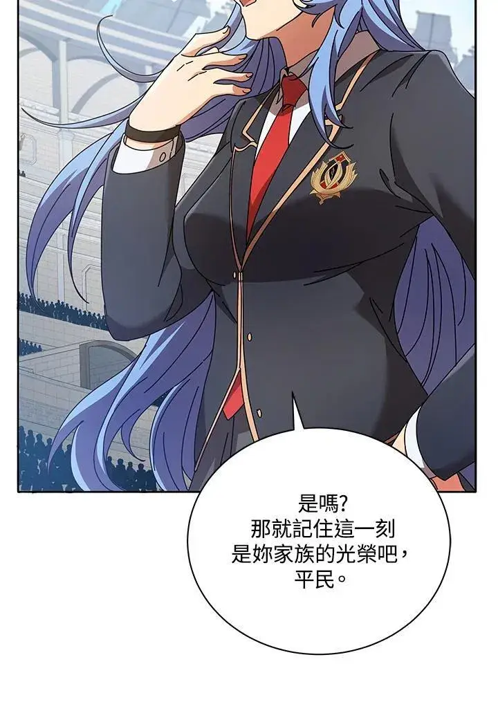 漫画《死灵术师学院的召唤天才》第61话第79张图