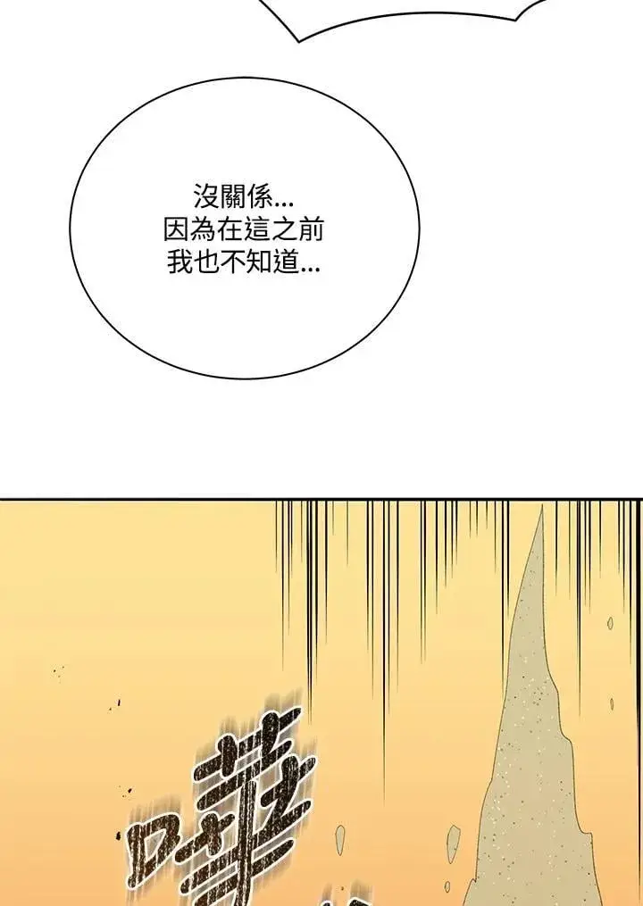 漫画《死灵术师学院的召唤天才》第61话第8张图