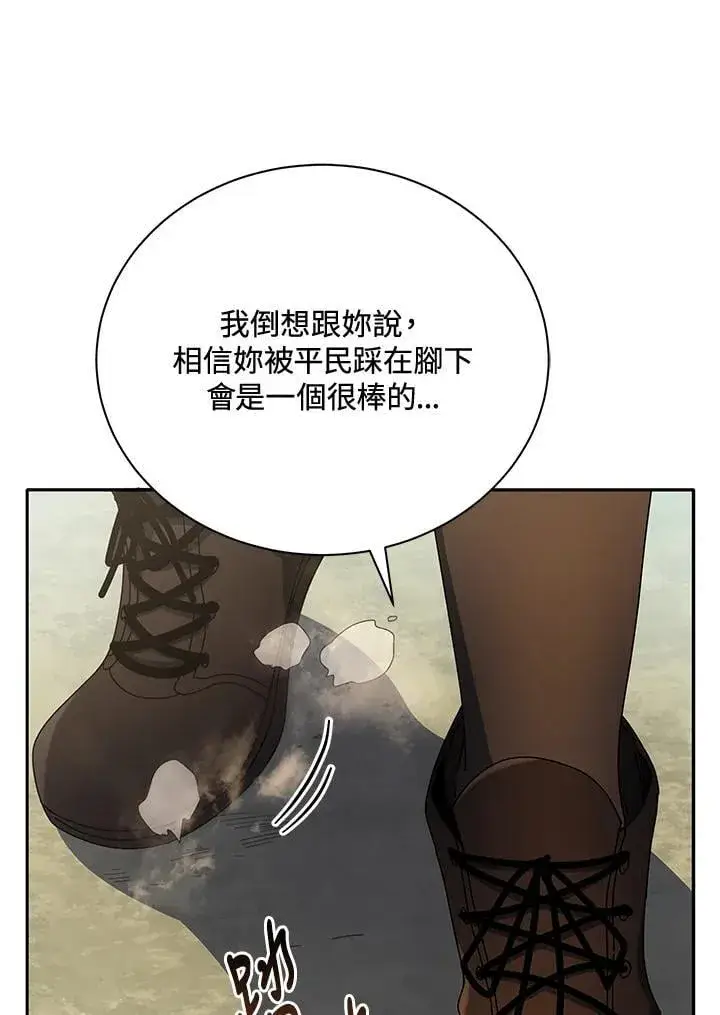 漫画《死灵术师学院的召唤天才》第61话第80张图