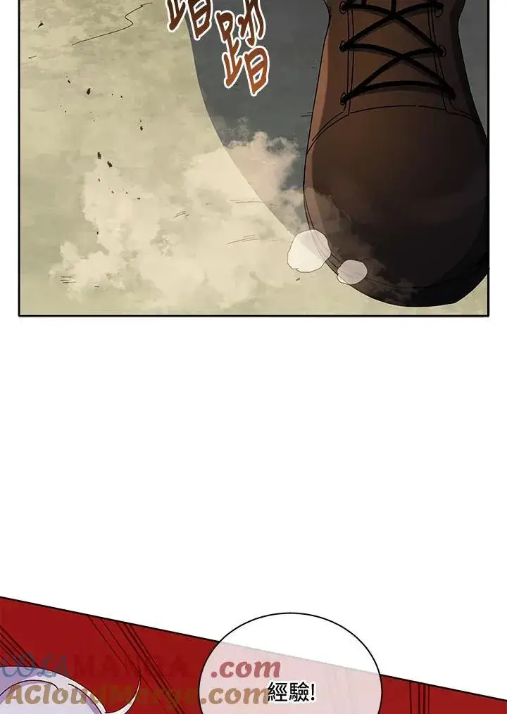 漫画《死灵术师学院的召唤天才》第61话第81张图