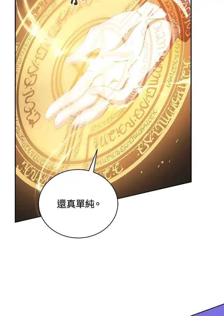 漫画《死灵术师学院的召唤天才》第61话第84张图