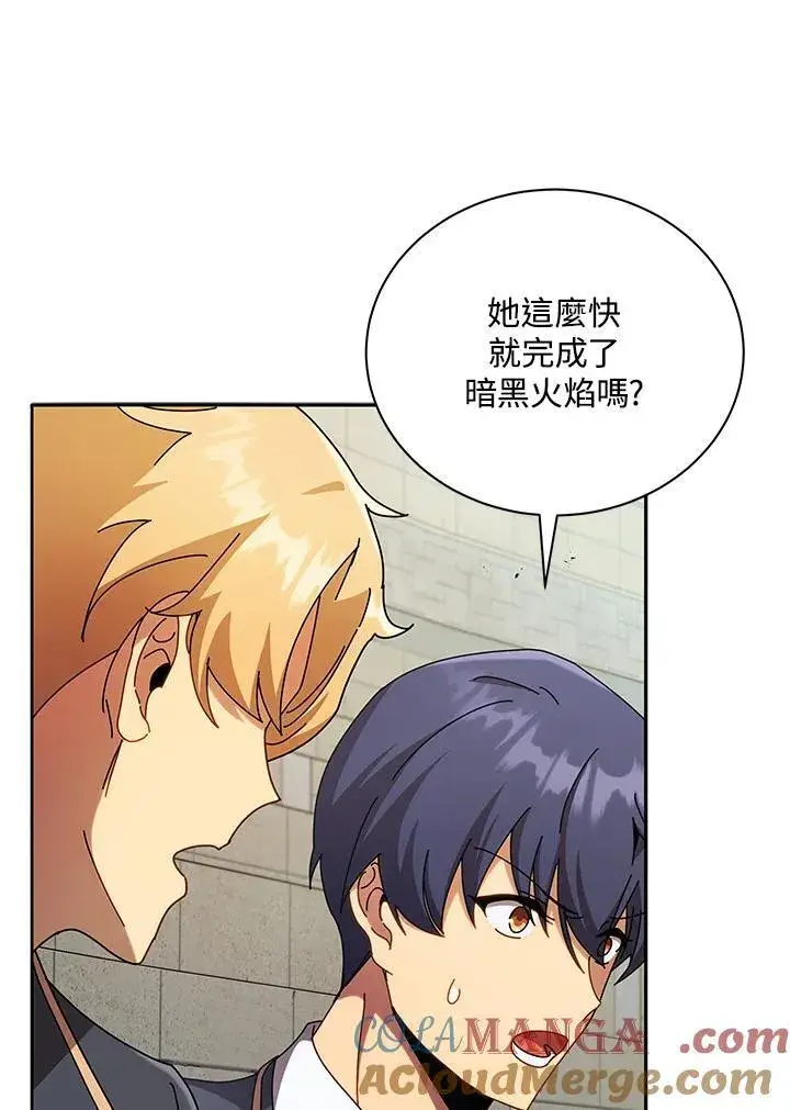 漫画《死灵术师学院的召唤天才》第61话第89张图