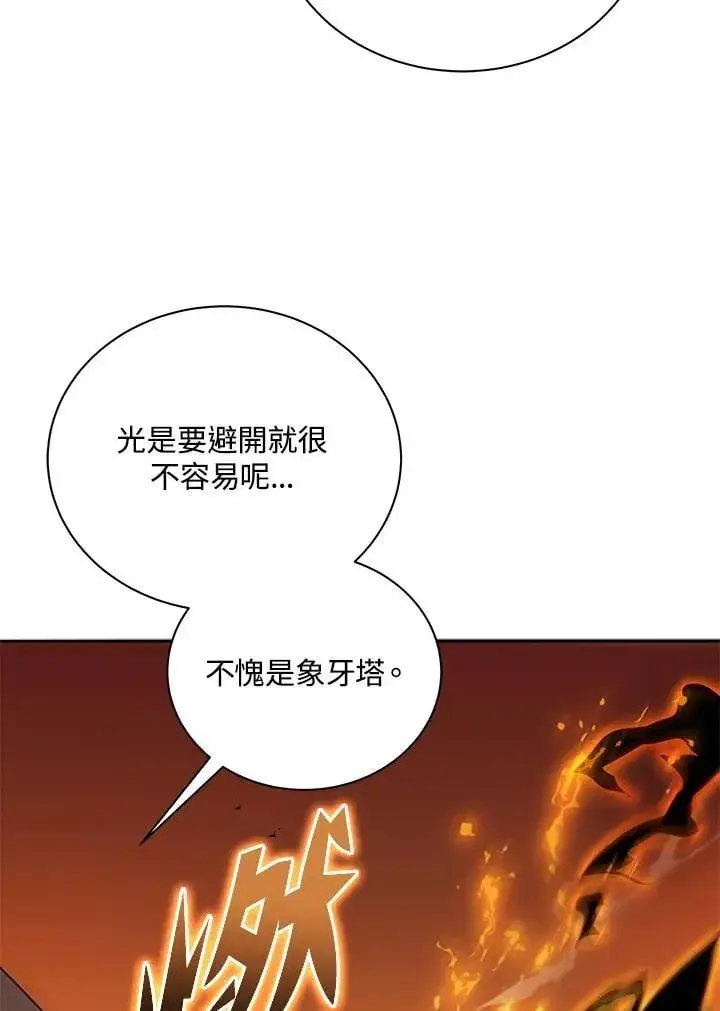 漫画《死灵术师学院的召唤天才》第61话第94张图