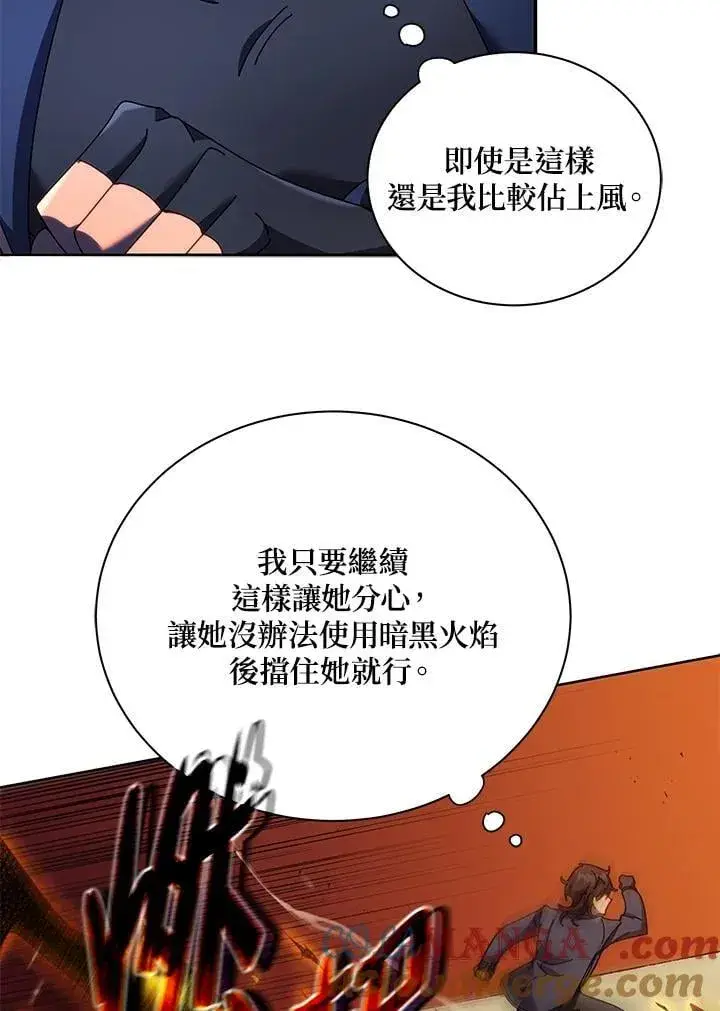 漫画《死灵术师学院的召唤天才》第61话第97张图