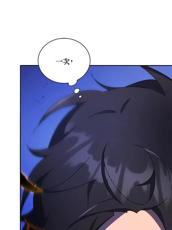 漫画《死灵术师学院的召唤天才》第61话第99张图