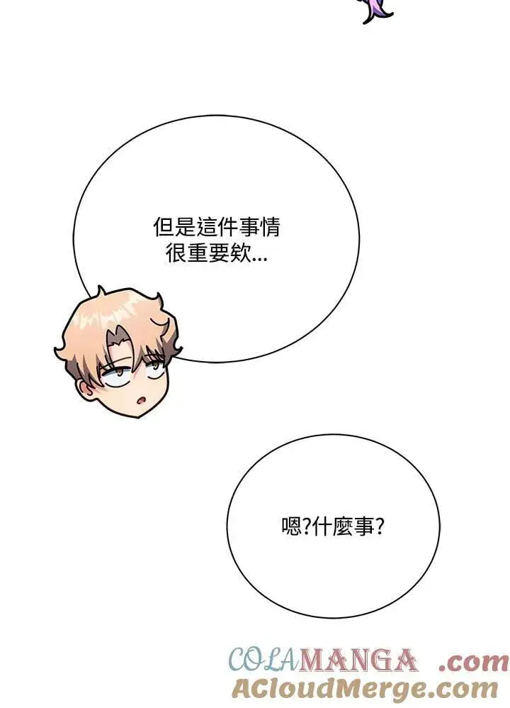 漫画《死灵术师学院的召唤天才》第62话第101张图