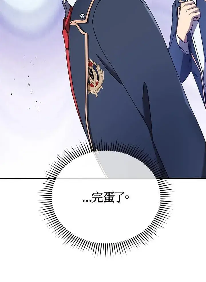 漫画《死灵术师学院的召唤天才》第62话第11张图