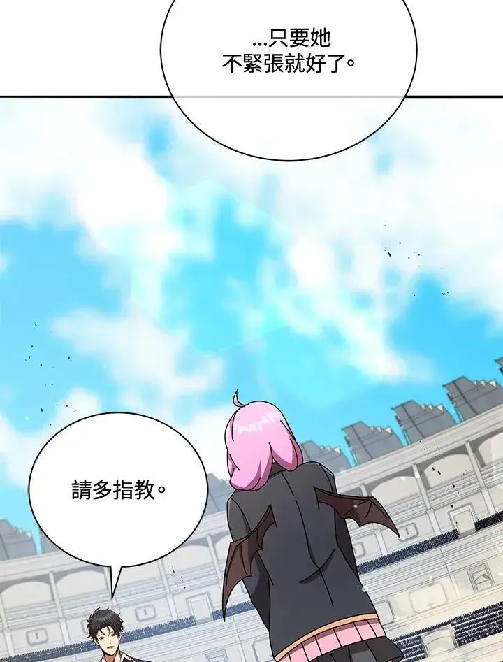 漫画《死灵术师学院的召唤天才》第62话第19张图