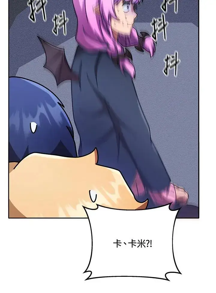 漫画《死灵术师学院的召唤天才》第62话第2张图