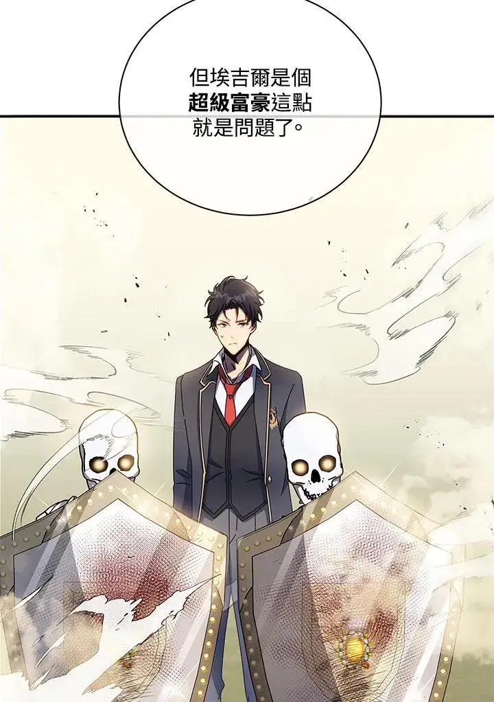 漫画《死灵术师学院的召唤天才》第62话第30张图