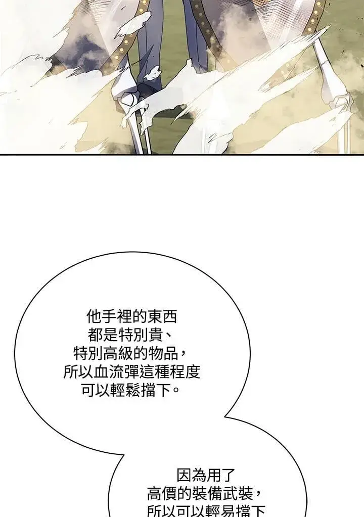漫画《死灵术师学院的召唤天才》第62话第31张图