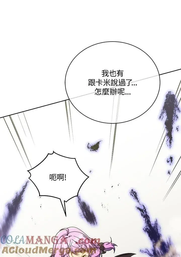 漫画《死灵术师学院的召唤天才》第62话第33张图