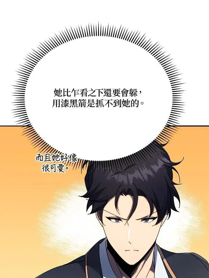 漫画《死灵术师学院的召唤天才》第62话第35张图