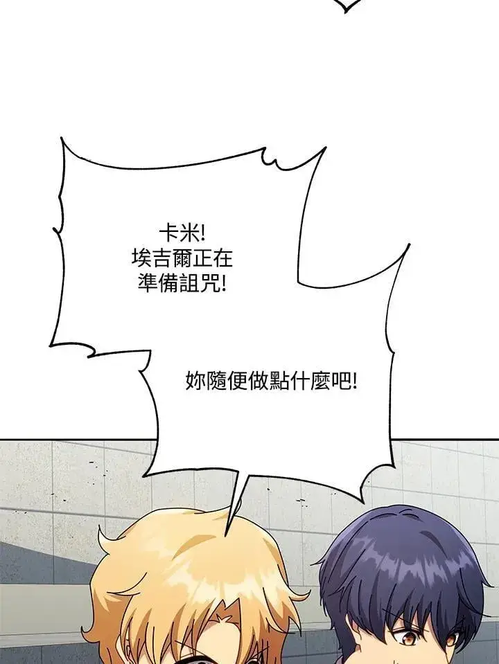 漫画《死灵术师学院的召唤天才》第62话第38张图