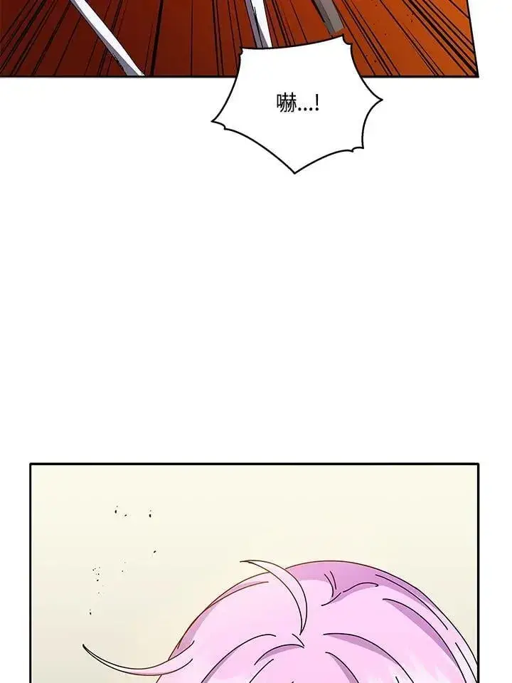 漫画《死灵术师学院的召唤天才》第62话第43张图
