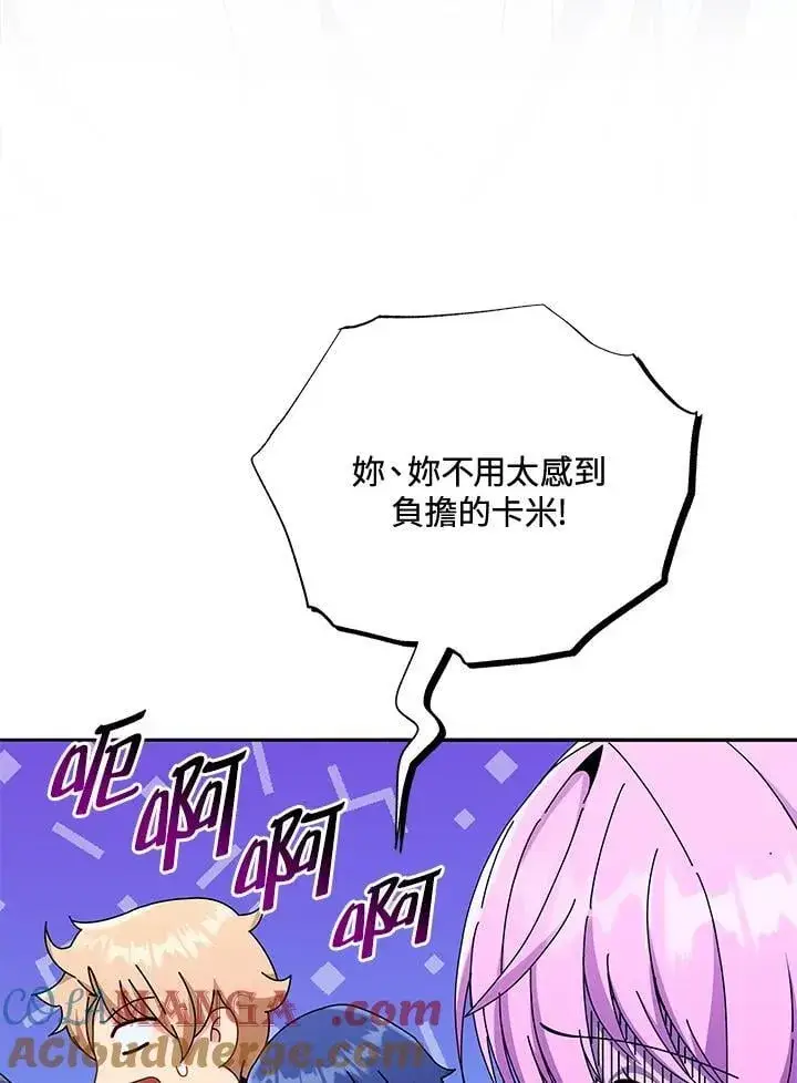 漫画《死灵术师学院的召唤天才》第62话第5张图