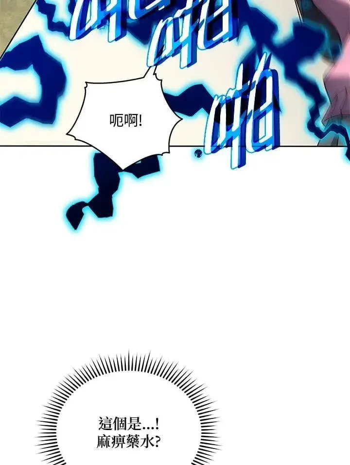 漫画《死灵术师学院的召唤天才》第62话第51张图