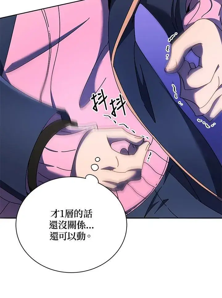 漫画《死灵术师学院的召唤天才》第62话第55张图