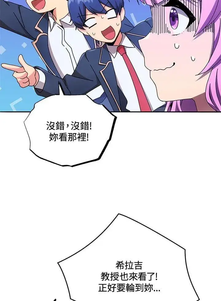 漫画《死灵术师学院的召唤天才》第62话第6张图
