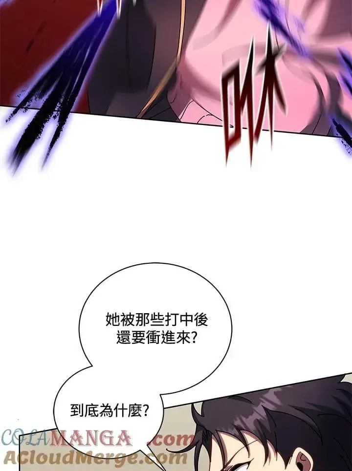 漫画《死灵术师学院的召唤天才》第62话第61张图