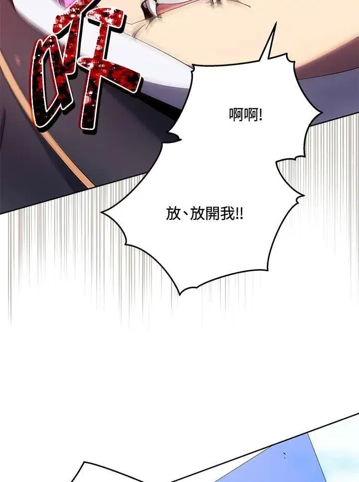 漫画《死灵术师学院的召唤天才》第62话第67张图