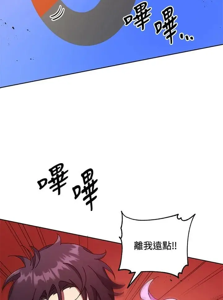 漫画《死灵术师学院的召唤天才》第62话第70张图