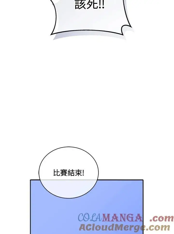 漫画《死灵术师学院的召唤天才》第62话第73张图